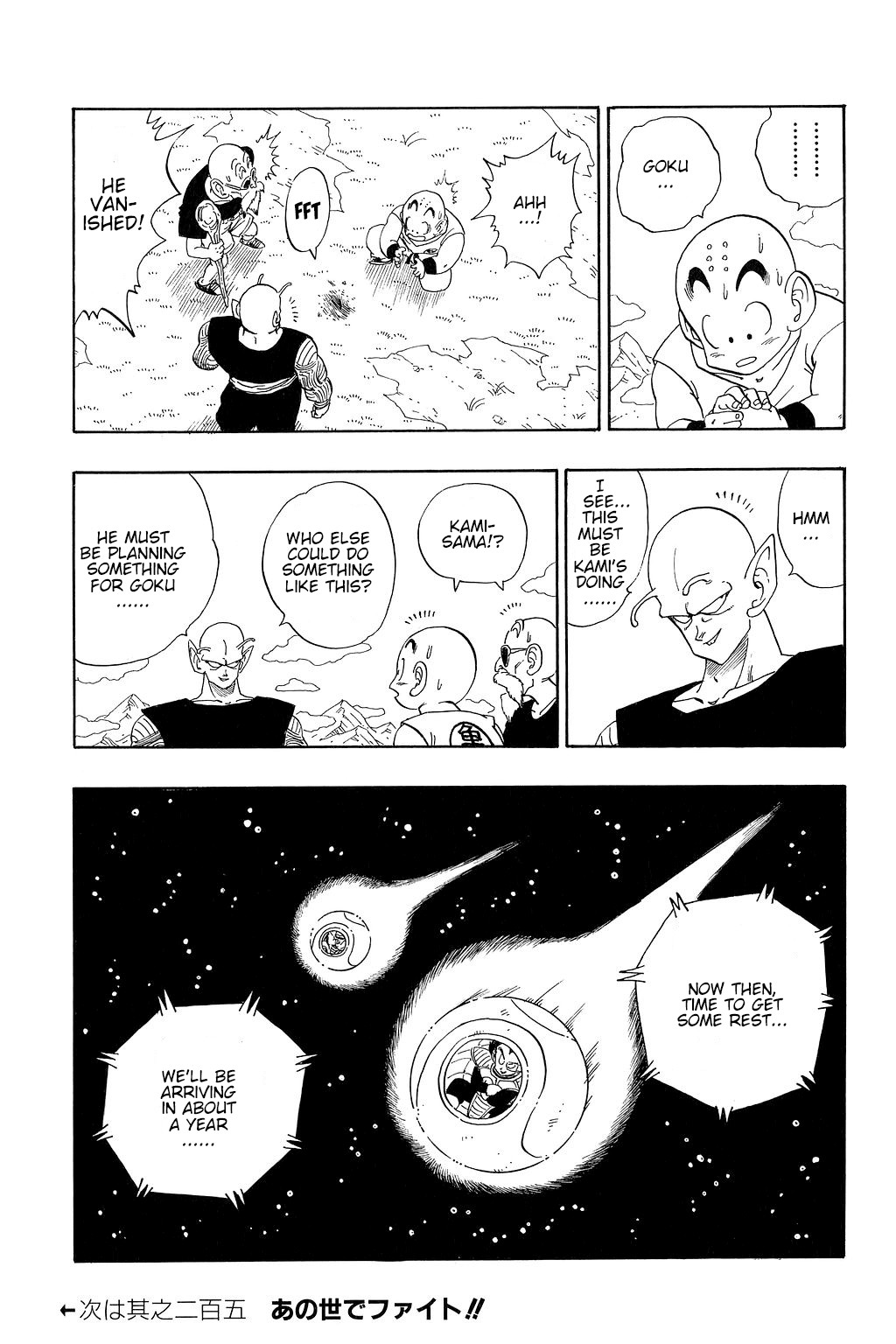 Dragon Ball Chapter 204 14